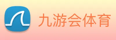 九游会体育 Logo